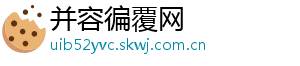 并容徧覆网